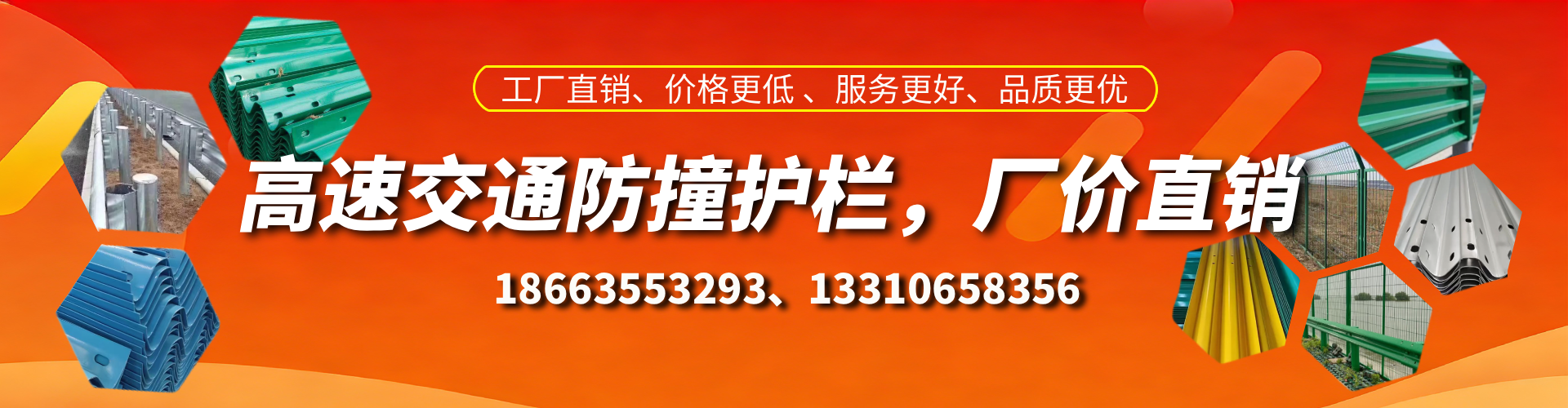 迪庆防撞护栏生产厂家